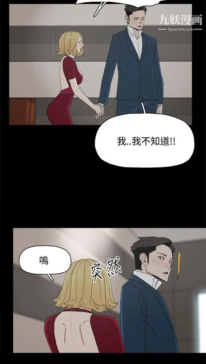 代理孕母第24话-被发现