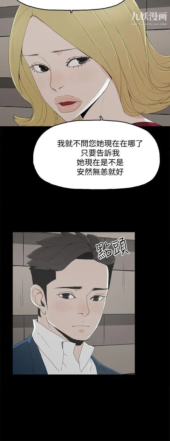 代理孕母第24话-被发现