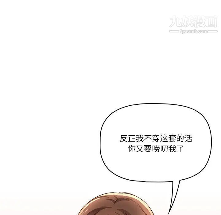 疫情期间的家教生活第1话