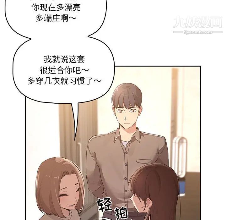 疫情期间的家教生活第1话