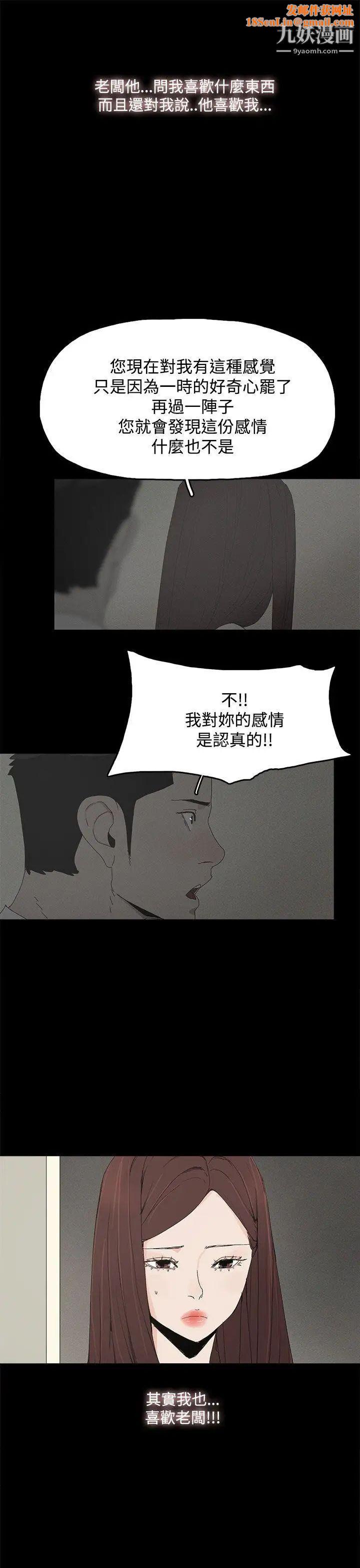 代理孕母第24话-被发现