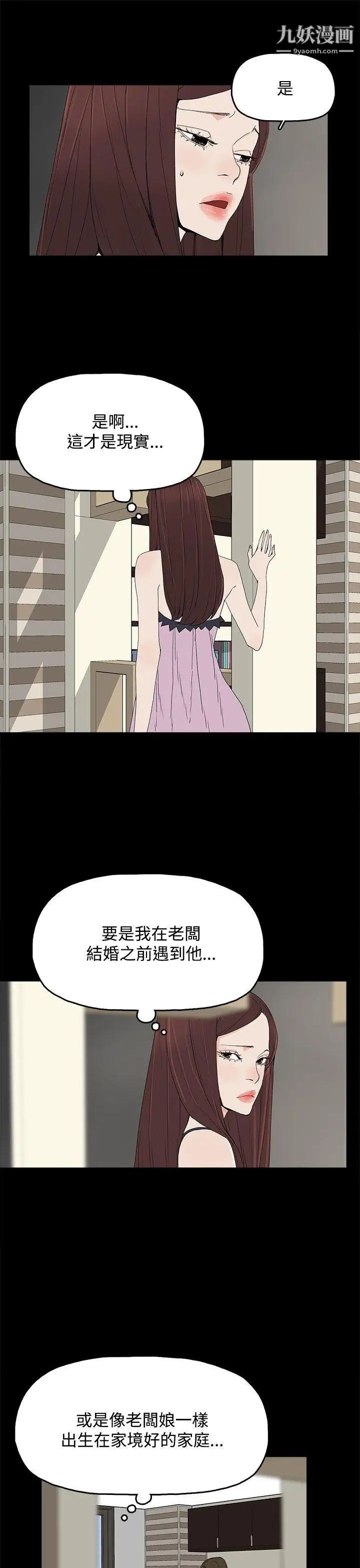 代理孕母第24话-被发现