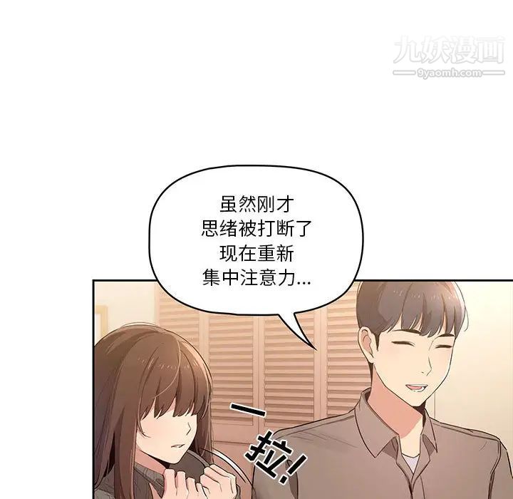 疫情期间的家教生活第1话