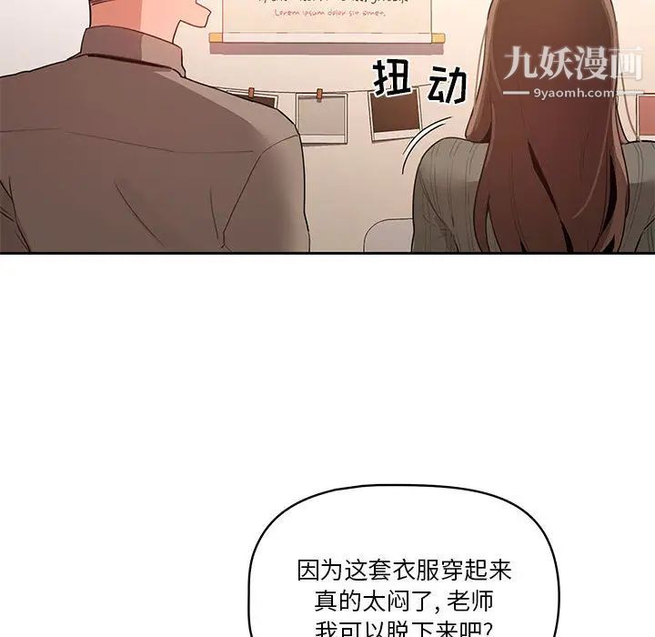 疫情期间的家教生活第1话
