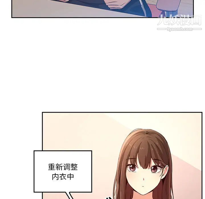 疫情期间的家教生活第1话