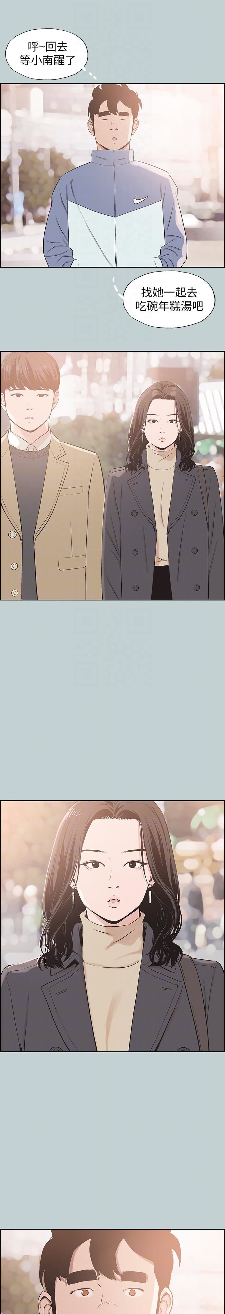 适合劈腿的好日子第124话-我的女人