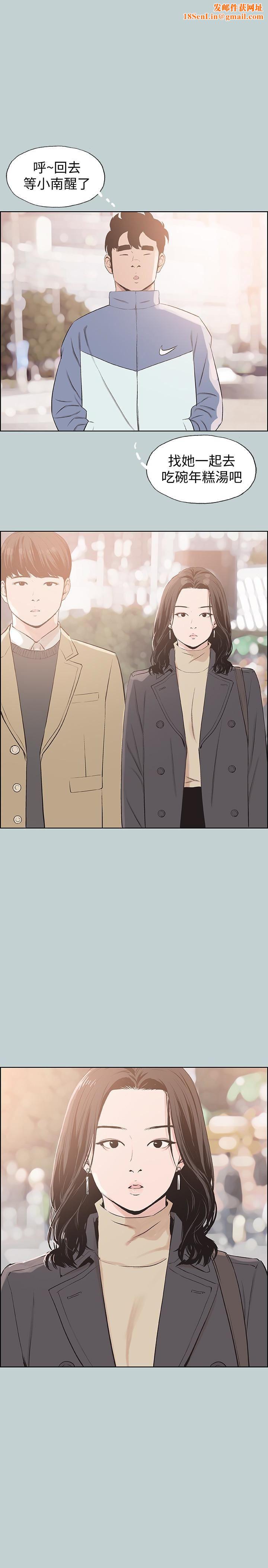 适合劈腿的好日子第125话-时隔两年的相逢