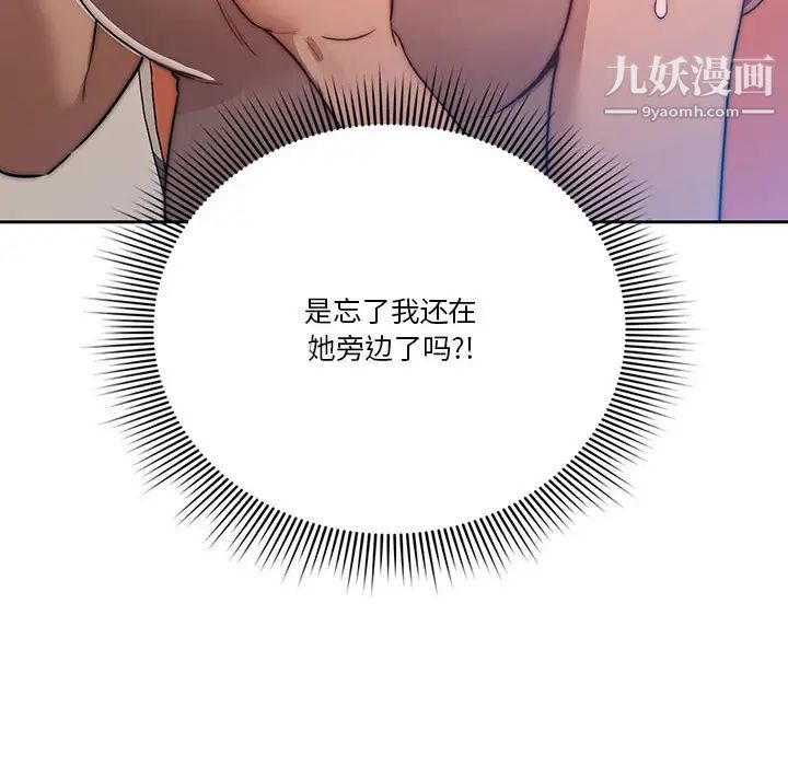 疫情期间的家教生活第1话