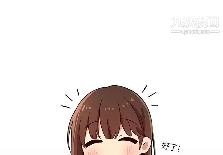 疫情期间的家教生活第2话