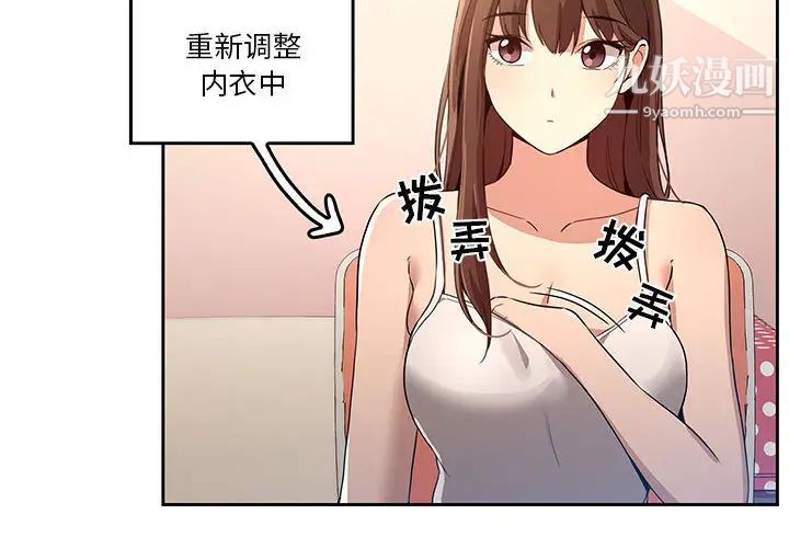 疫情期间的家教生活第2话