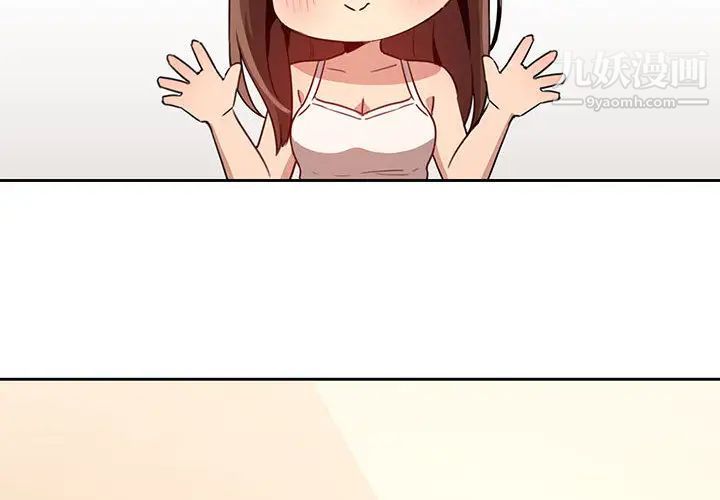 疫情期间的家教生活第2话