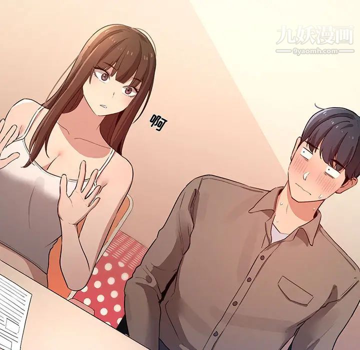 疫情期间的家教生活第2话