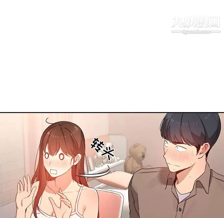 疫情期间的家教生活第2话