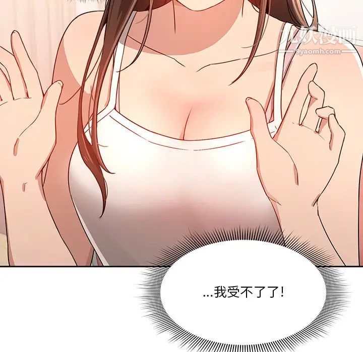 疫情期间的家教生活第2话