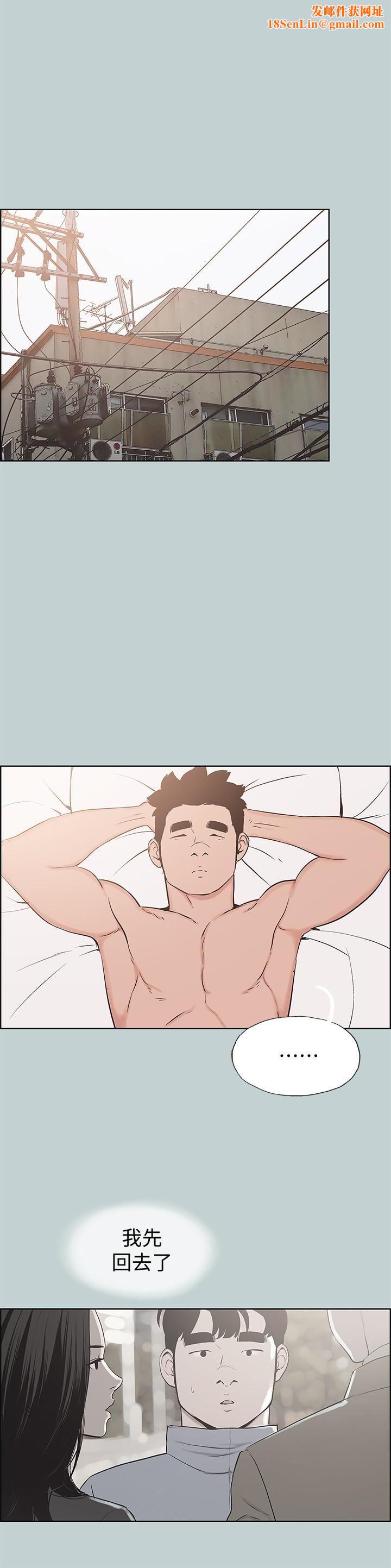 适合劈腿的好日子第125话-时隔两年的相逢