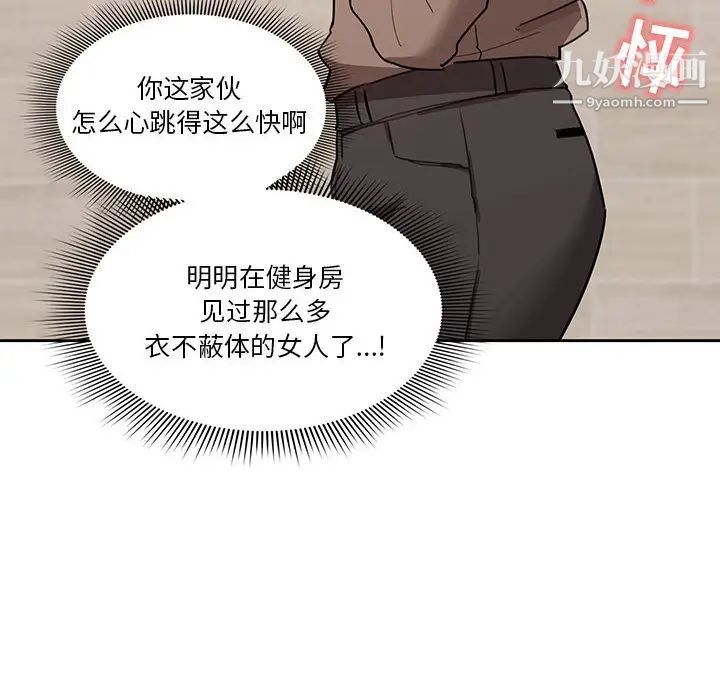 疫情期间的家教生活第2话