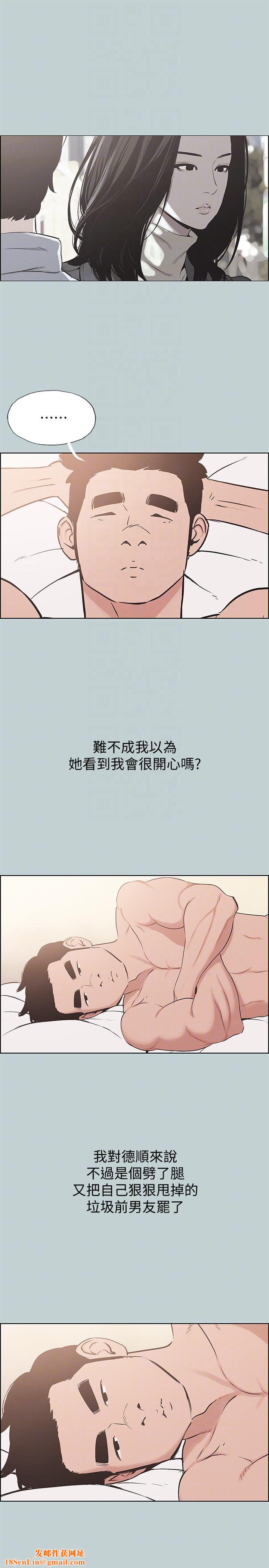 适合劈腿的好日子第125话-时隔两年的相逢