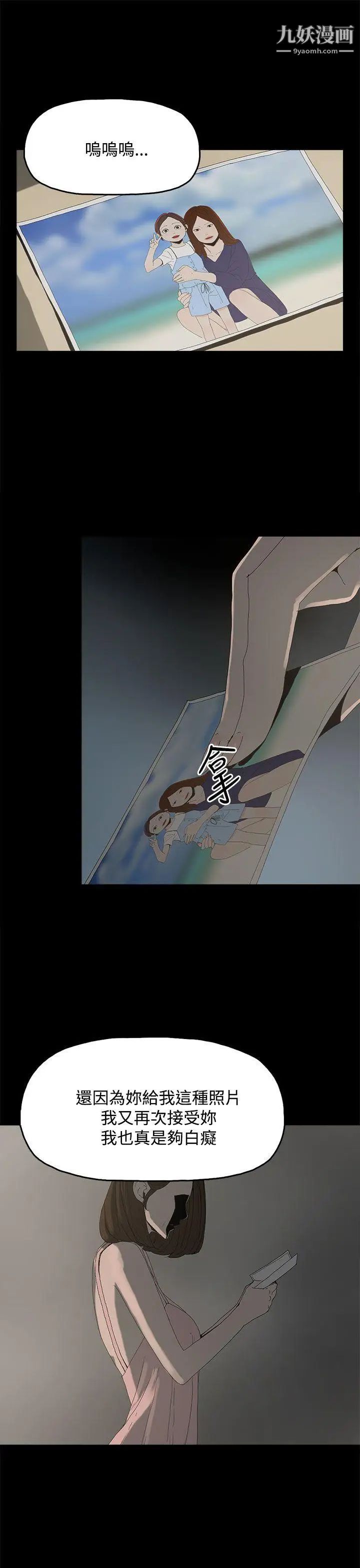 代理孕母第25话-背叛与愤怒