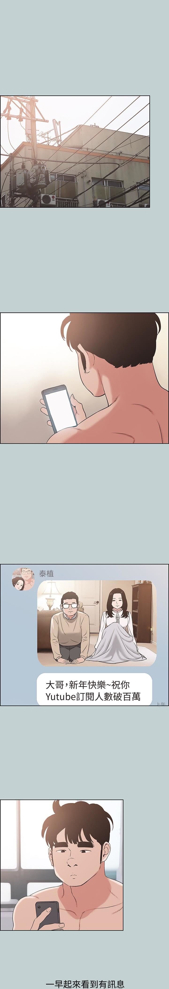 适合劈腿的好日子第126话-王子与公主