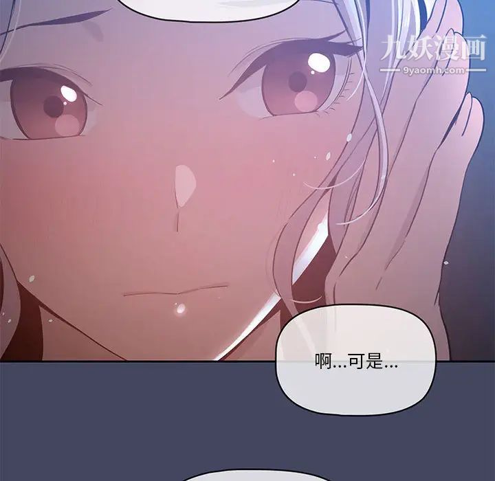 疫情期间的家教生活第2话