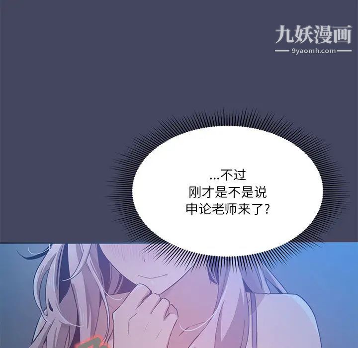 疫情期间的家教生活第2话