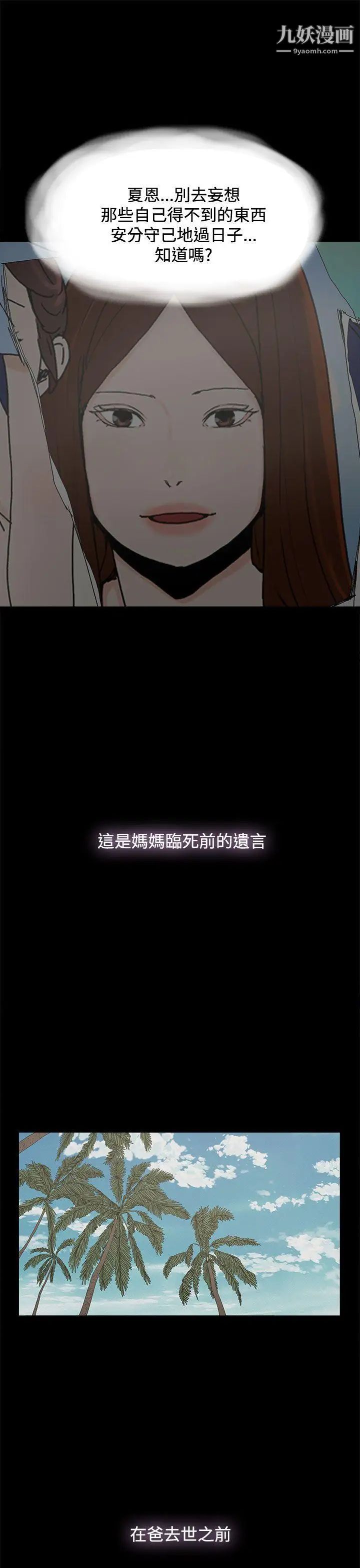 代理孕母第26话-不能爱的原因