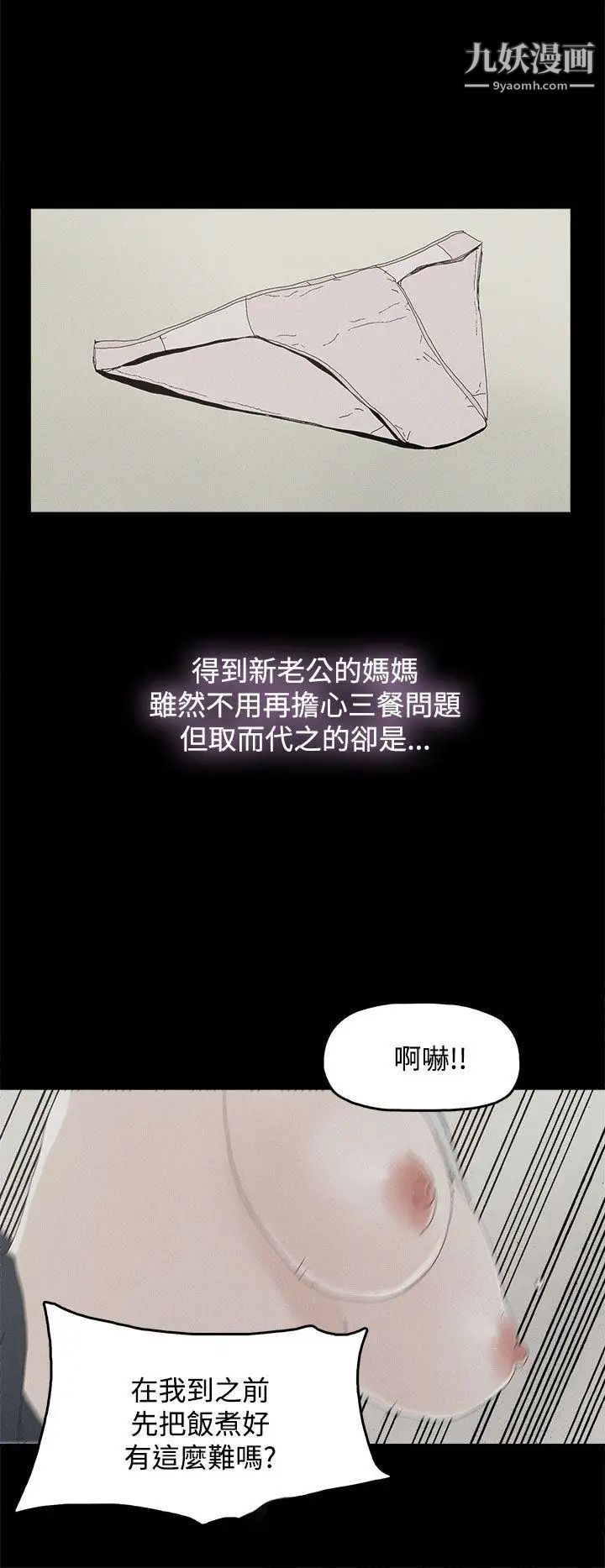 代理孕母第26话-不能爱的原因