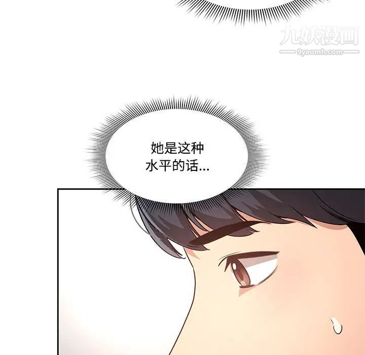疫情期间的家教生活第2话