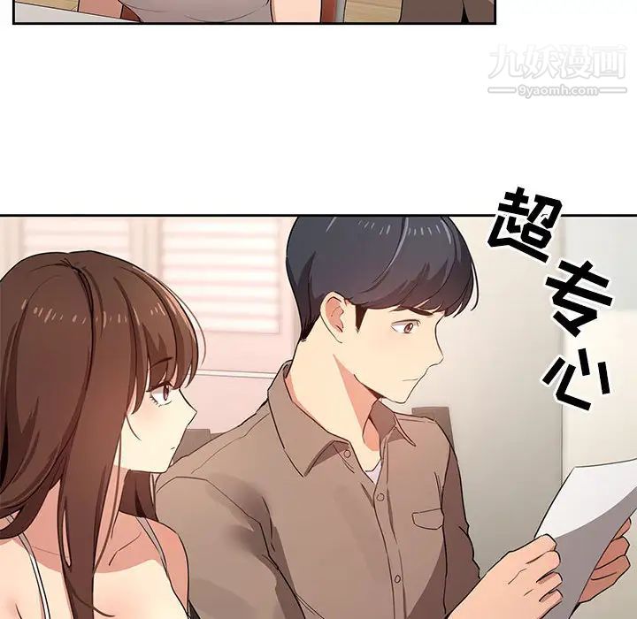 疫情期间的家教生活第2话