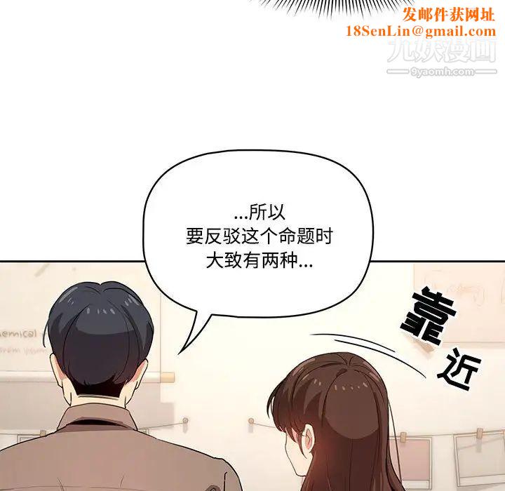 疫情期间的家教生活第2话