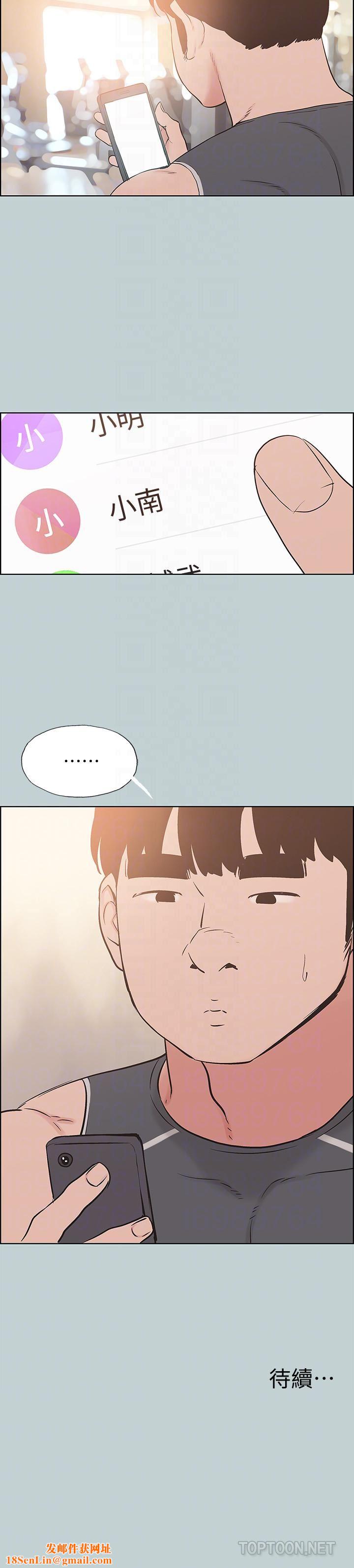 适合劈腿的好日子第126话-王子与公主