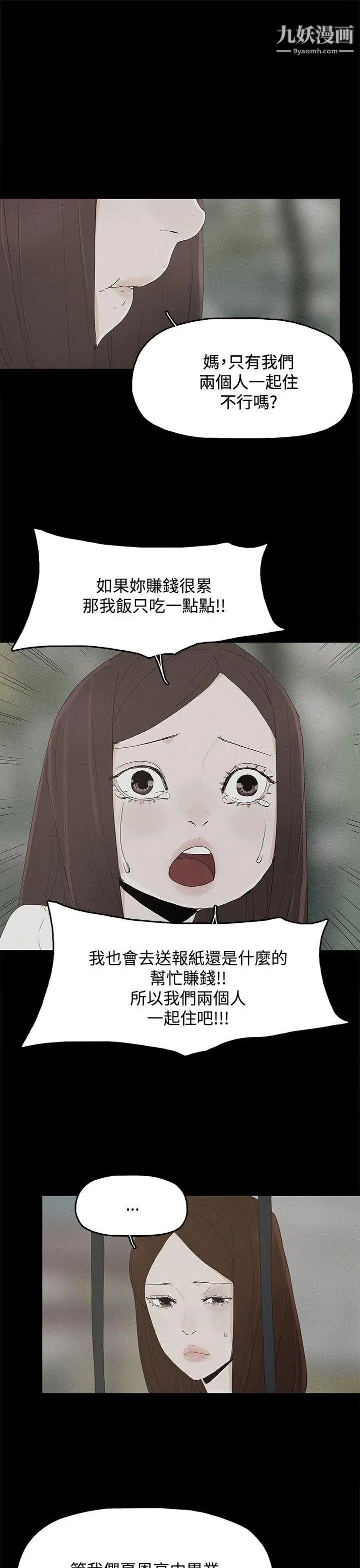 代理孕母第26话-不能爱的原因