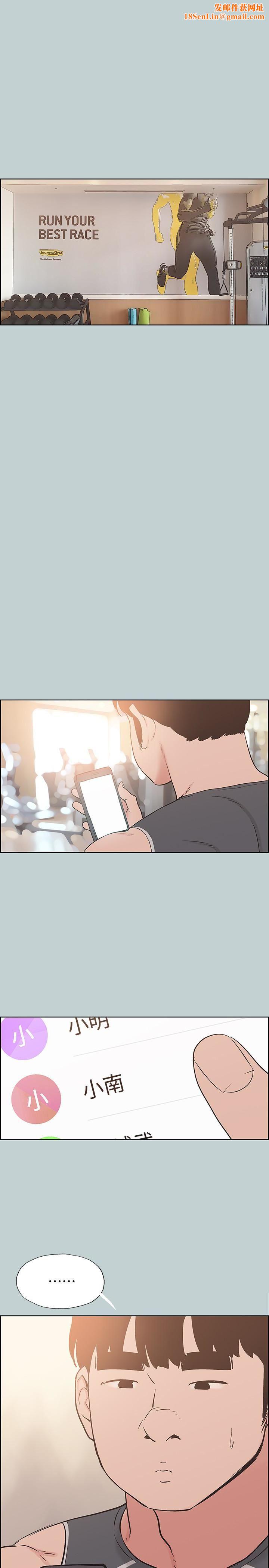 适合劈腿的好日子第127话-我现在的女人