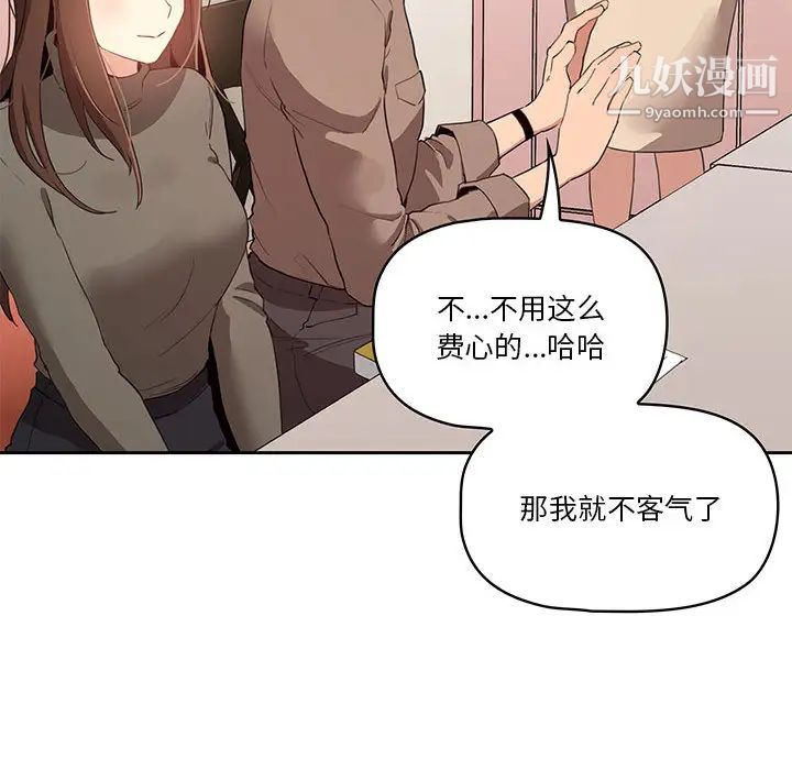 疫情期间的家教生活第2话