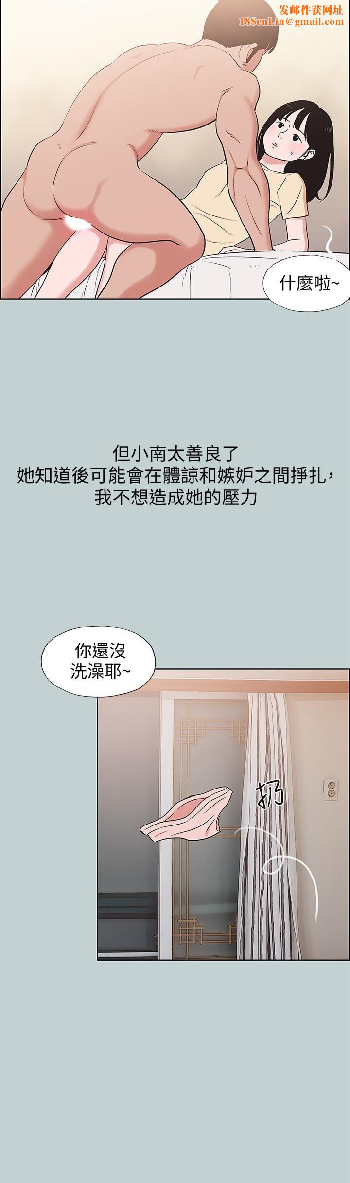 适合劈腿的好日子第127话-我现在的女人