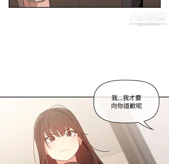 疫情期间的家教生活第2话