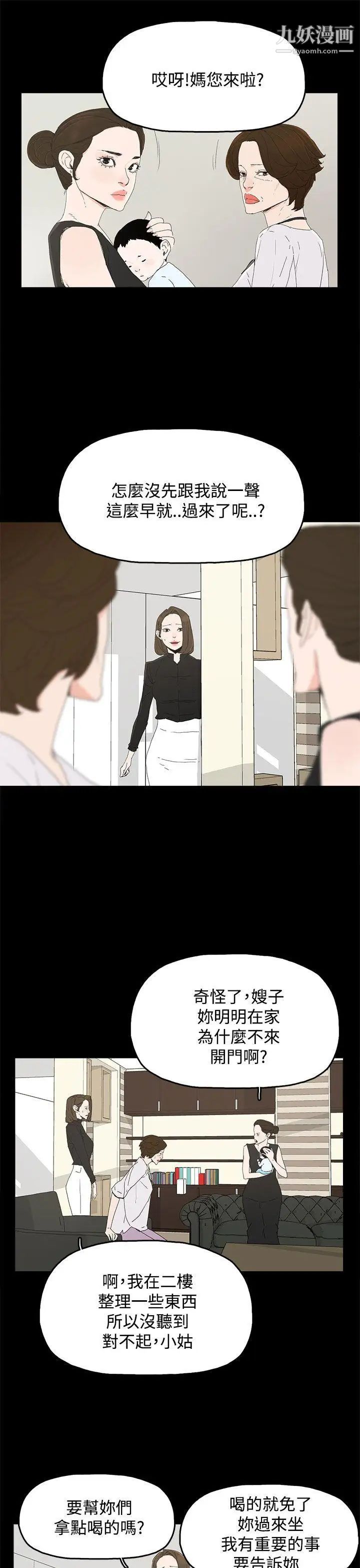 代理孕母第27话-为什么我就不行?