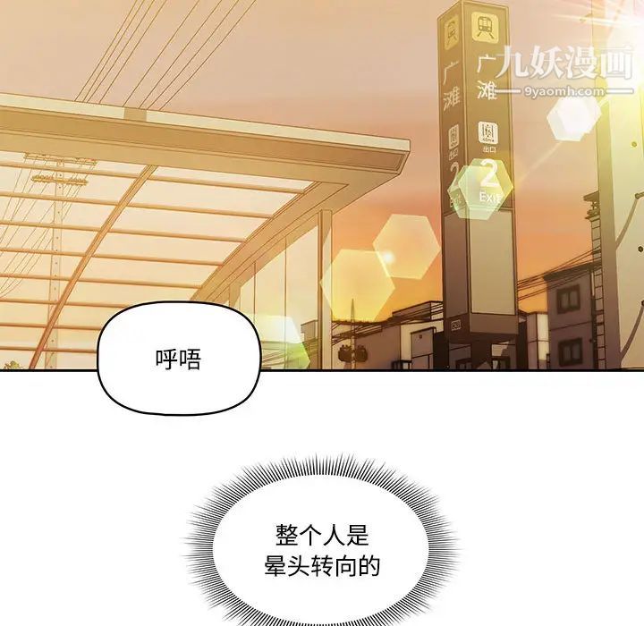 疫情期间的家教生活第2话