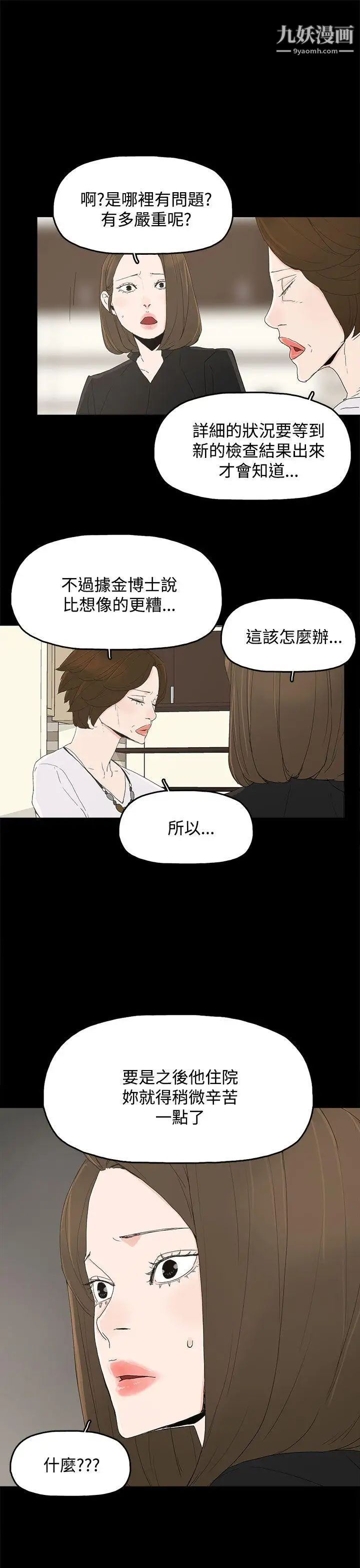代理孕母第27话-为什么我就不行?