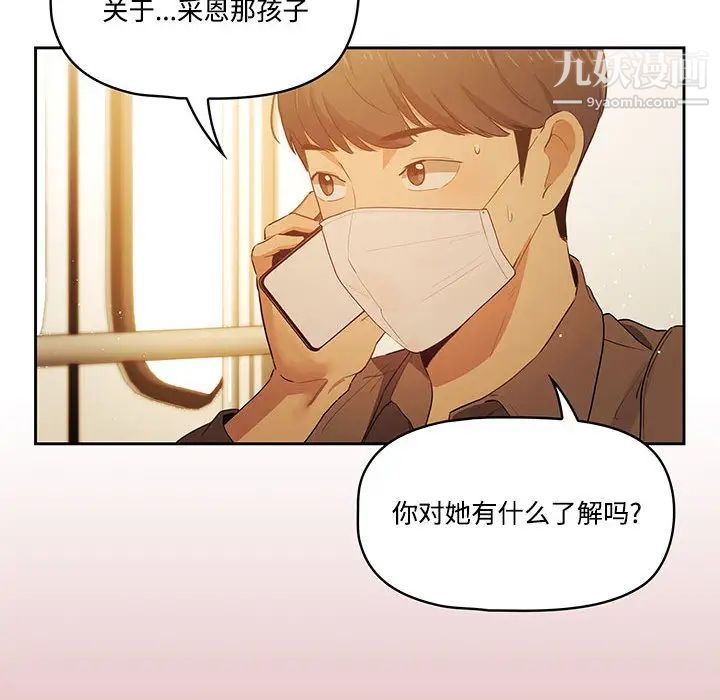 疫情期间的家教生活第2话