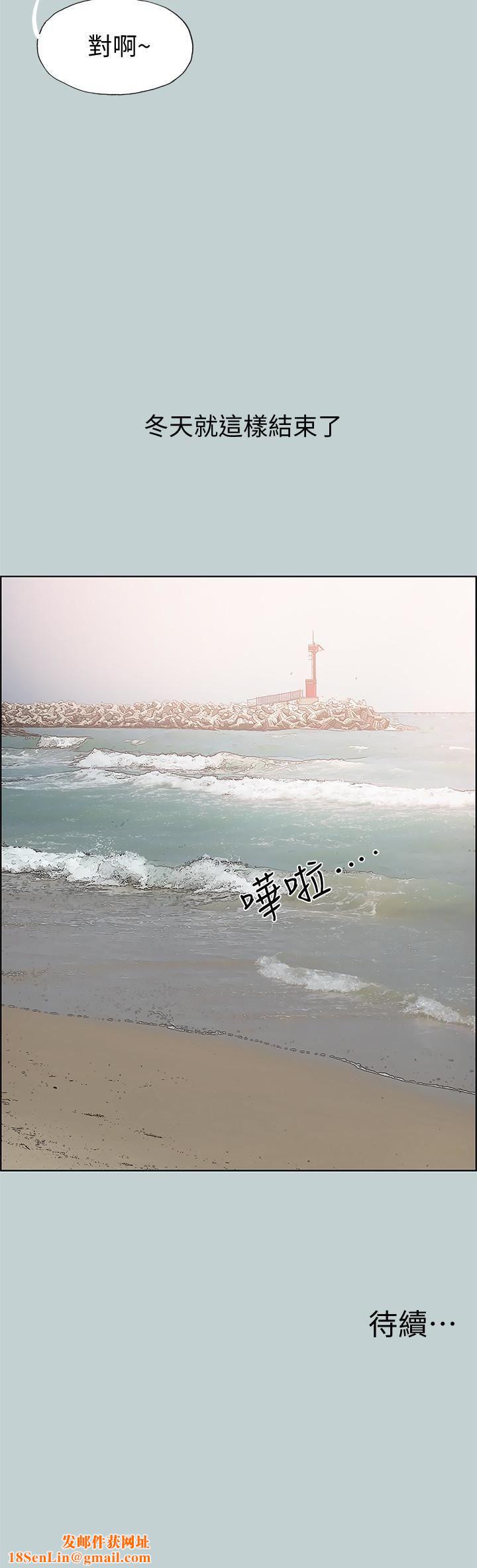 适合劈腿的好日子第127话-我现在的女人