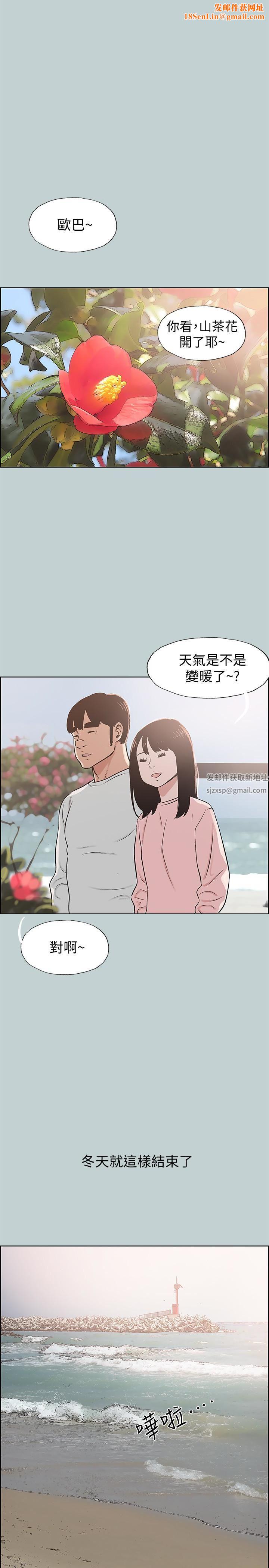 适合劈腿的好日子第128话-命中註定的偶然