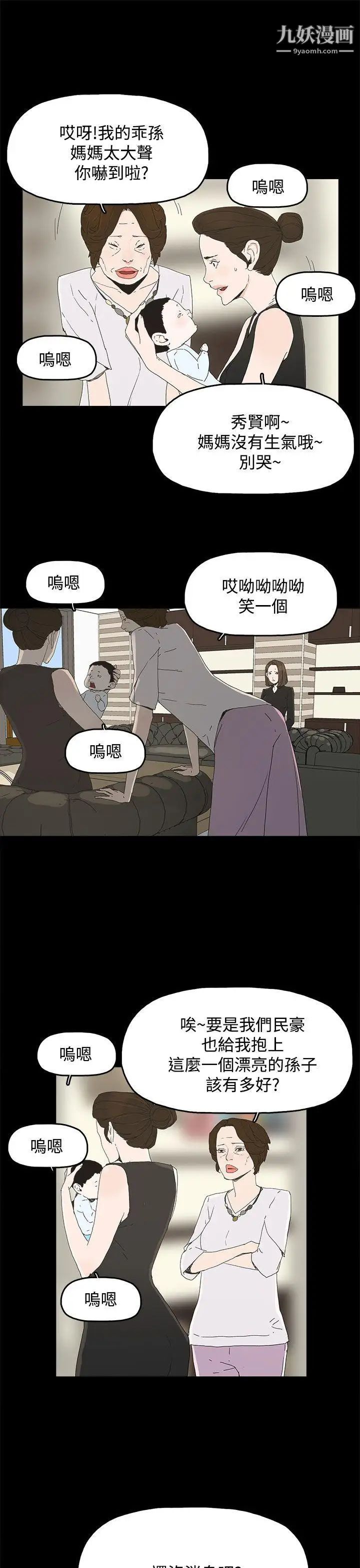 代理孕母第27话-为什么我就不行?