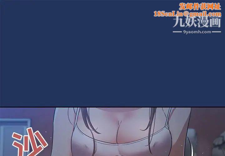 疫情期间的家教生活第3话