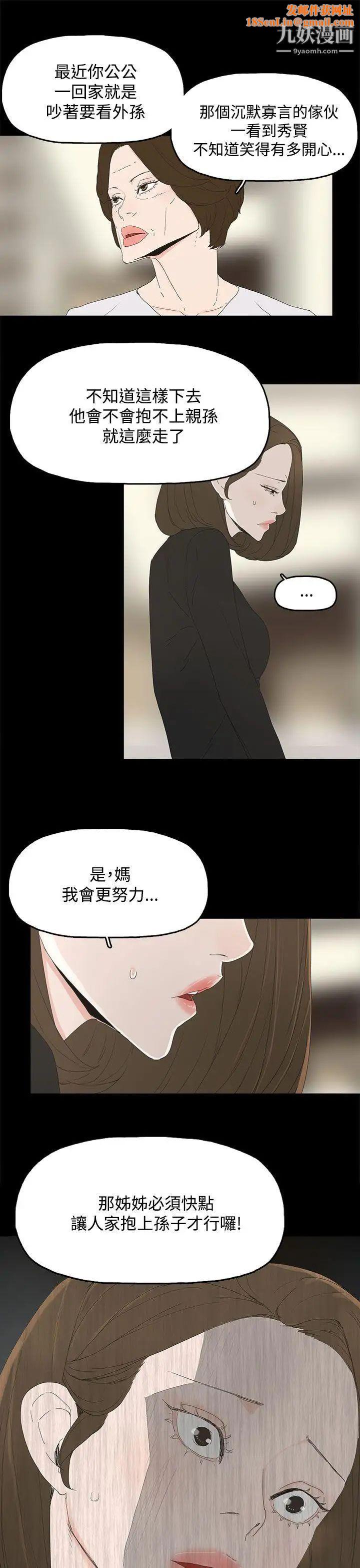 代理孕母第27话-为什么我就不行?