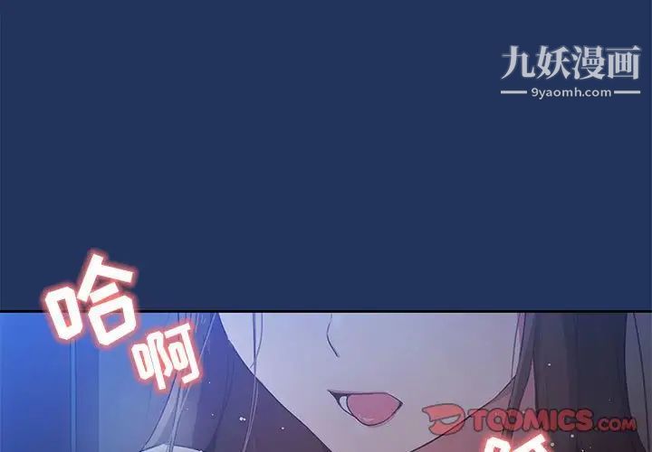 疫情期间的家教生活第3话