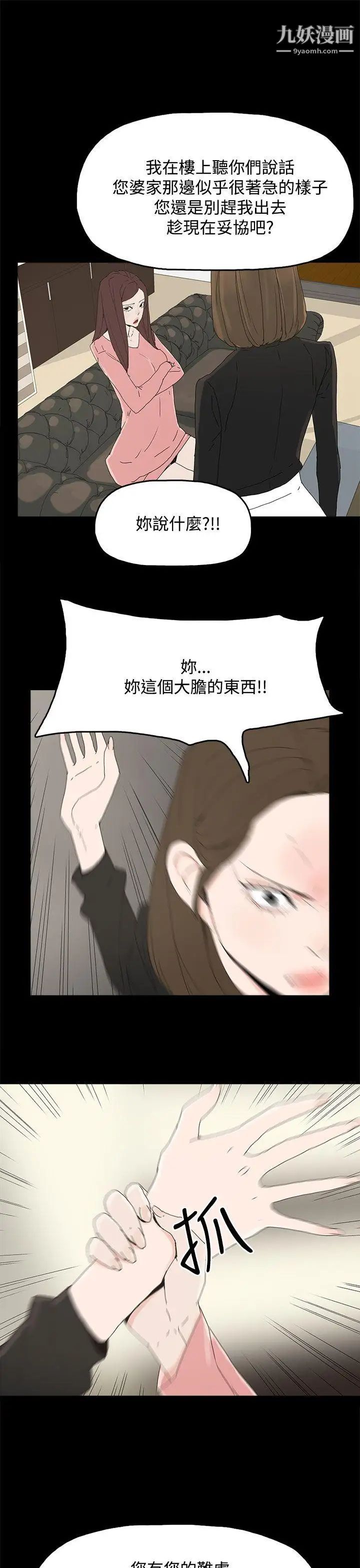代理孕母第27话-为什么我就不行?