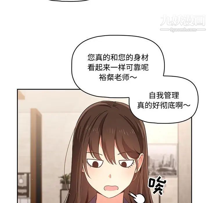 疫情期间的家教生活第3话