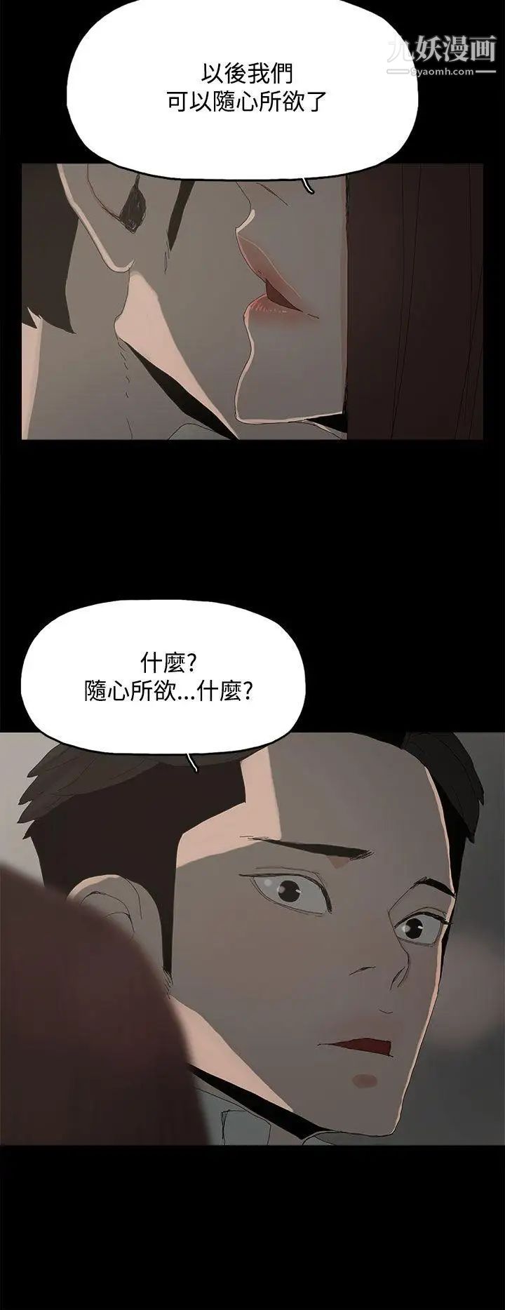 代理孕母第27话-为什么我就不行?
