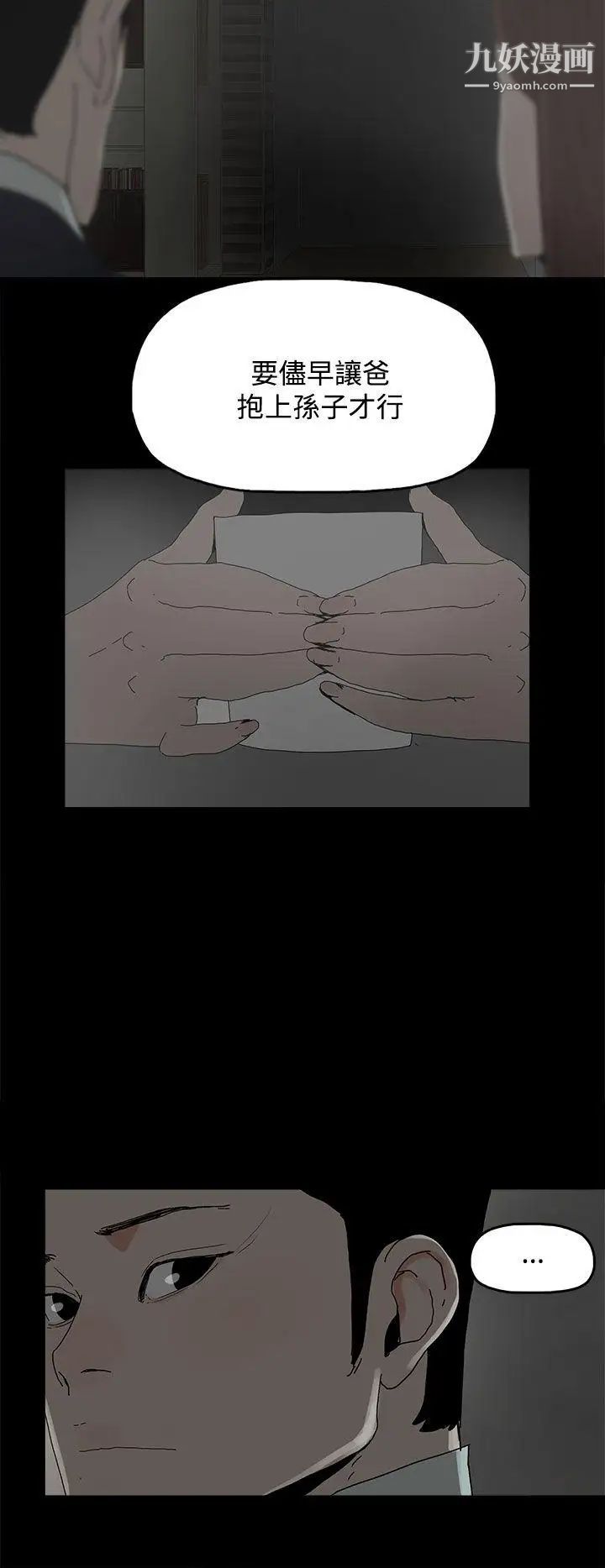 代理孕母第28话-变换的立场